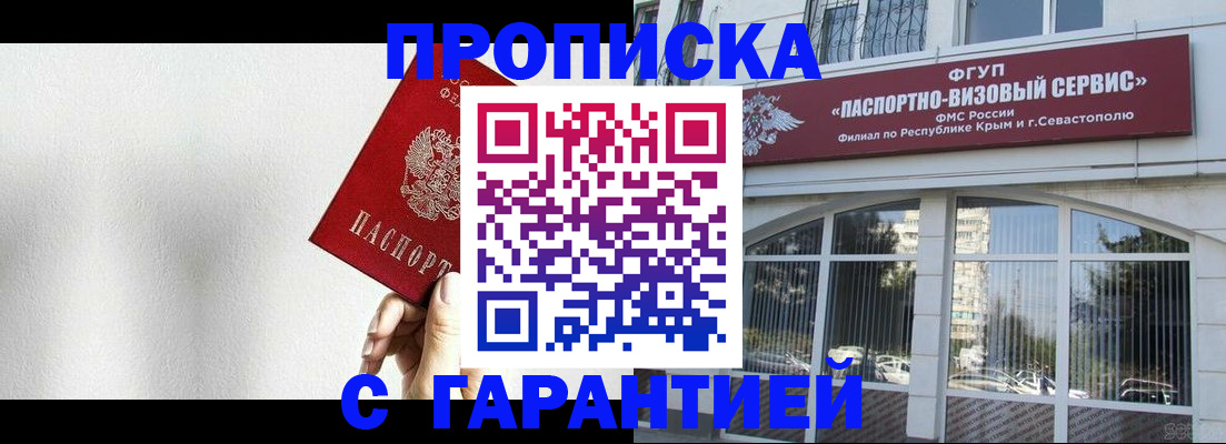 прописка ребенка в Сольцах
