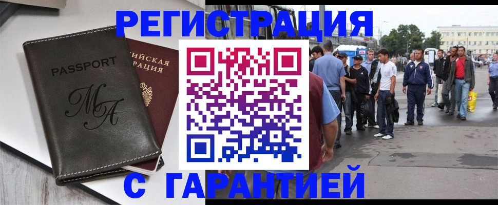 временная регистрация собственник в Сольцах