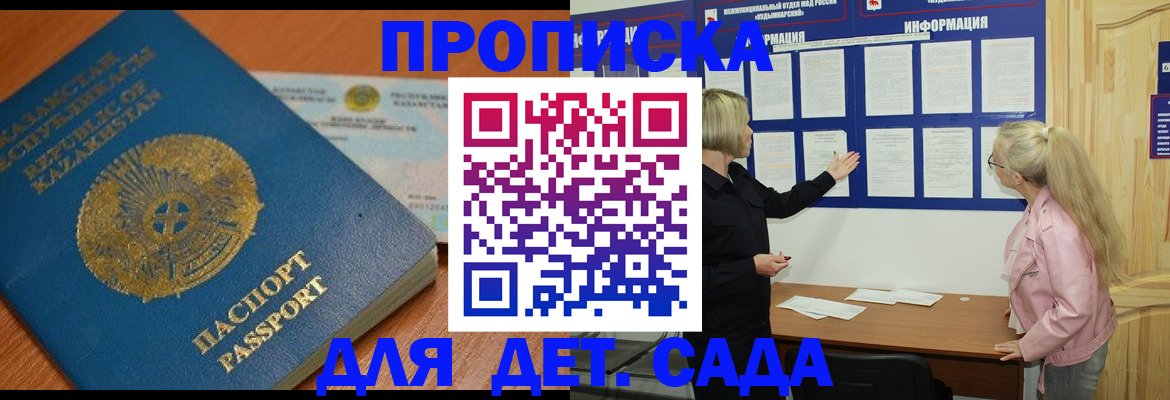 прописка штамп в Сольцах
